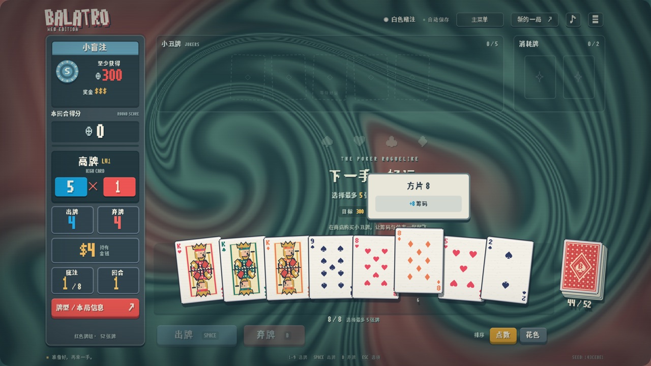 Balatro — Card, Deckbuilder game