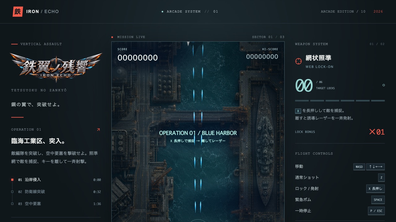 Iron Echo — Shooter, Arcade game
