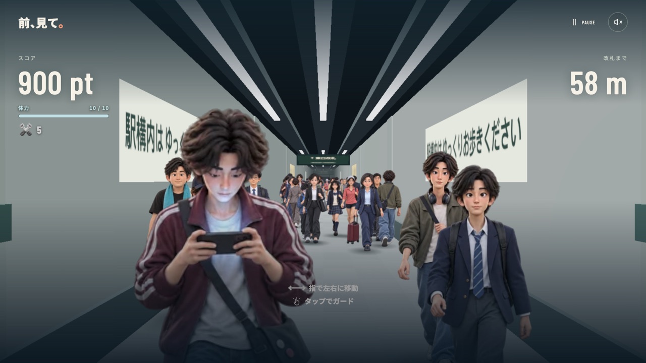 前、見て。 · Mae, Mite. — Arcade, Casual game