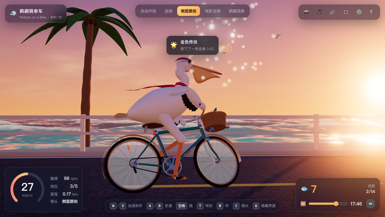 鹈鹕骑单车 · Pelican on a Bike — Casual, Exploration game
