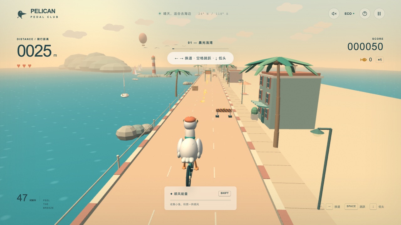 PELICAN PEDAL — Arcade, Casual game