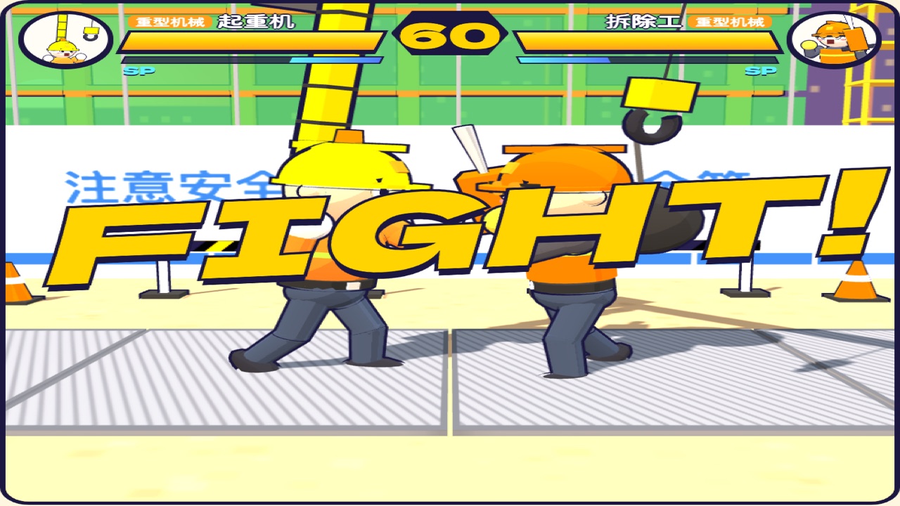 资格对决 · Shikaku Battle — Fighting, Arcade game